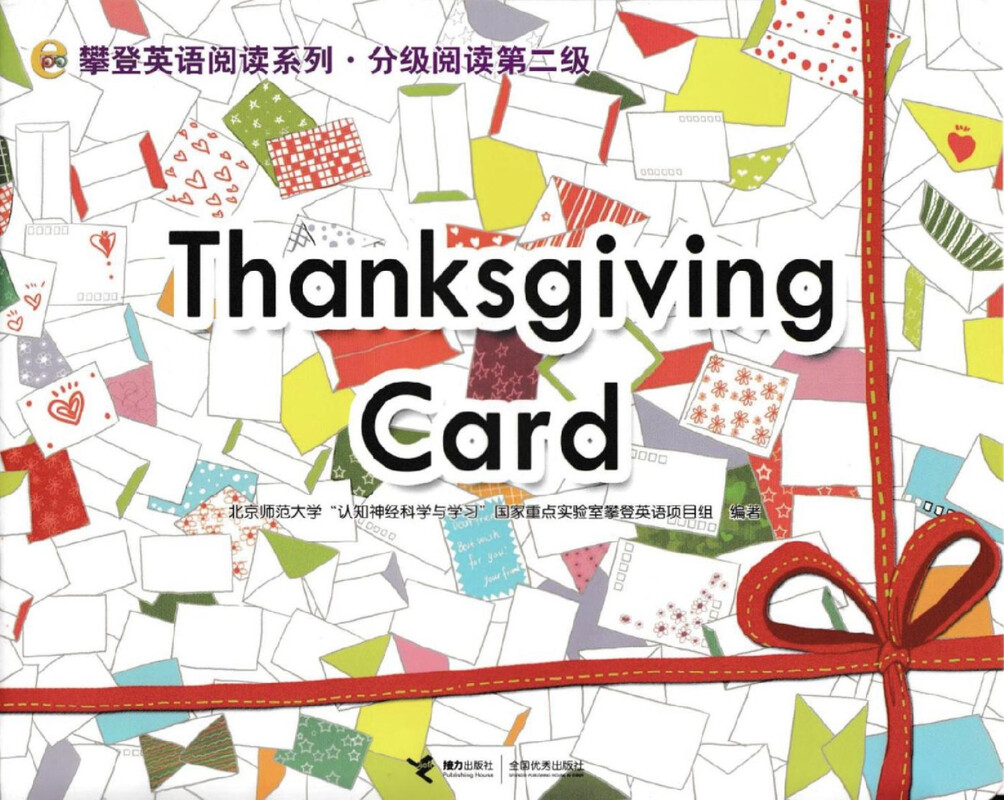 Thanksgiving card绘本故事第2页