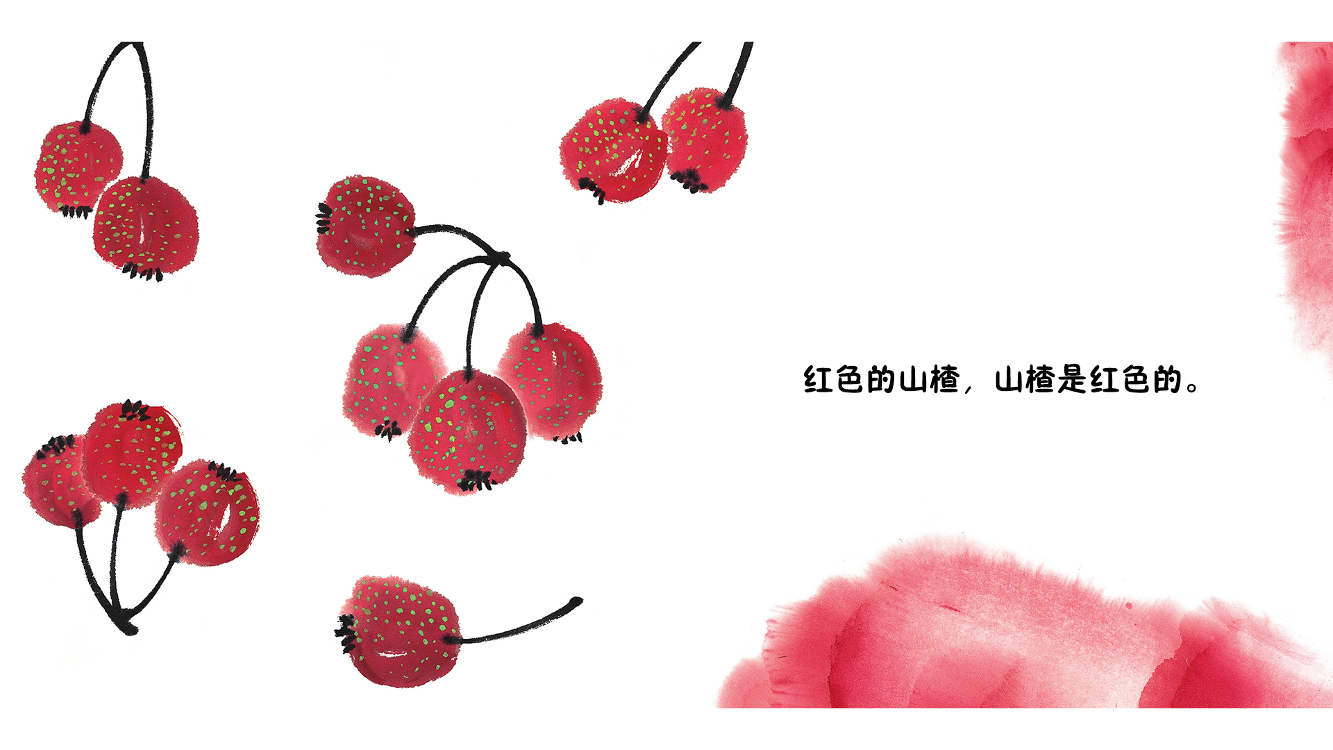 染染绘本故事第5页