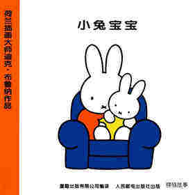 小兔宝宝