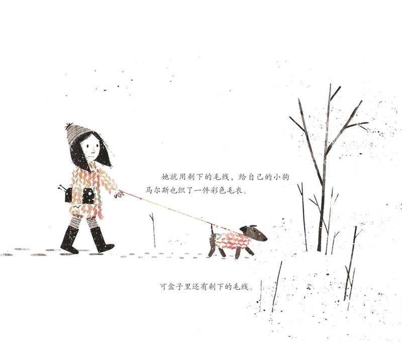 穿毛衣的小镇绘本故事第4页