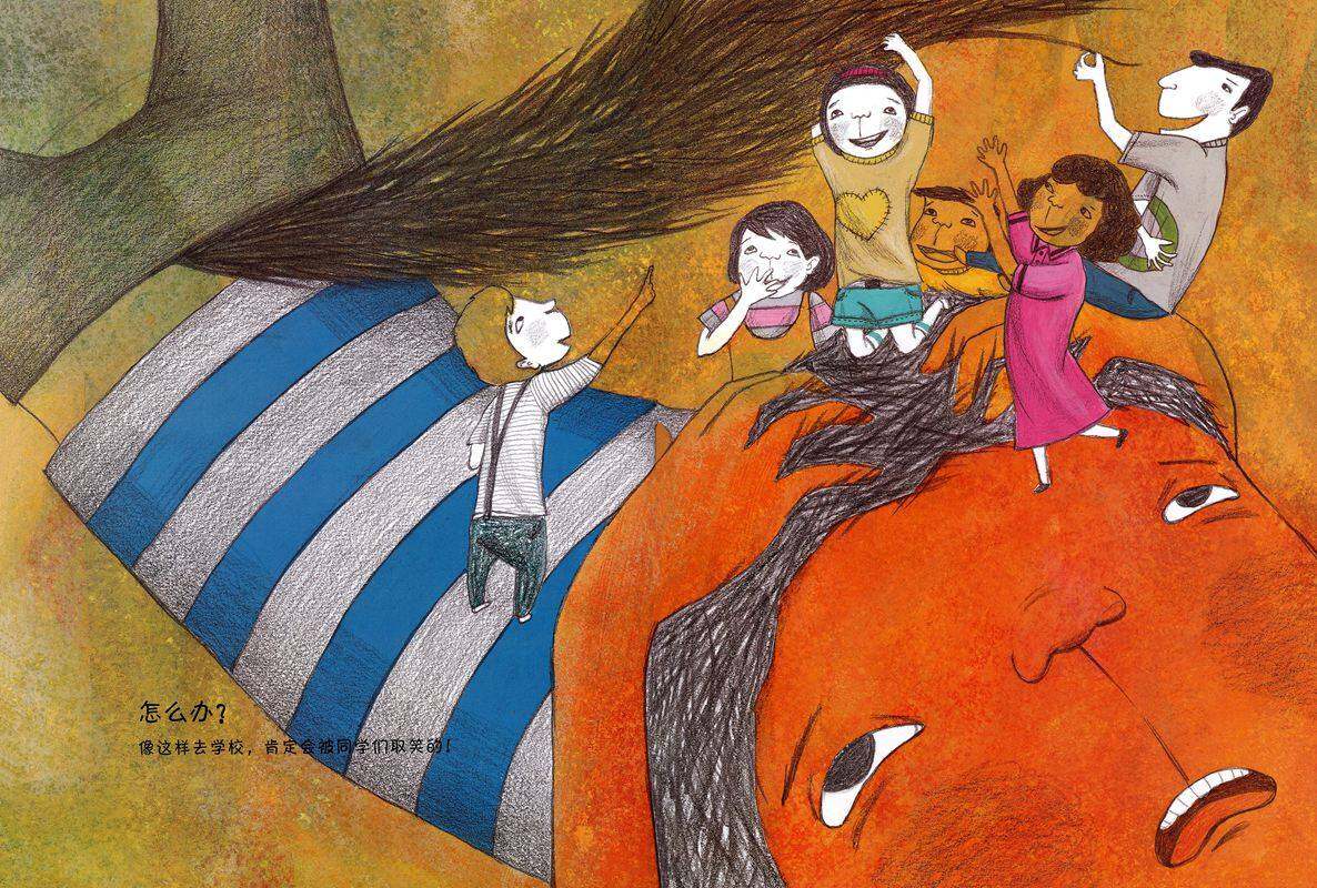 我的尾巴绘本故事第3页