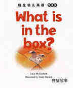 What is in the box绘本故事第2页