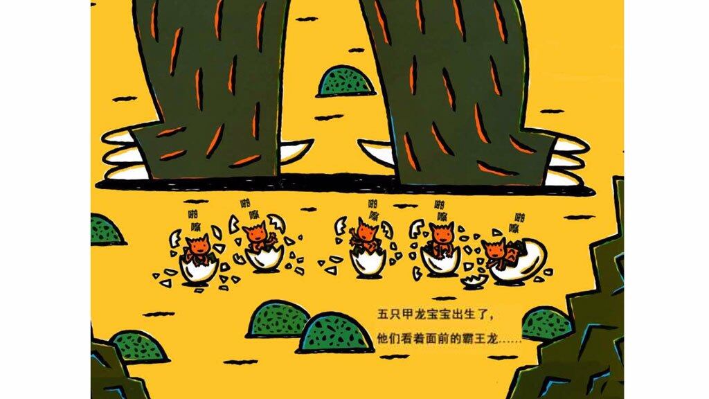 最爱的，是我绘本故事第4页