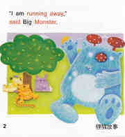 Big monster is running away绘本故事第3页