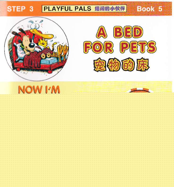 A Bed For Pets绘本故事第2页
