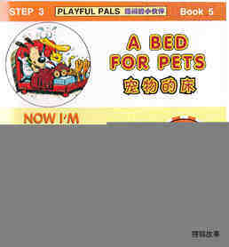 A Bed For Pets绘本故事第2页