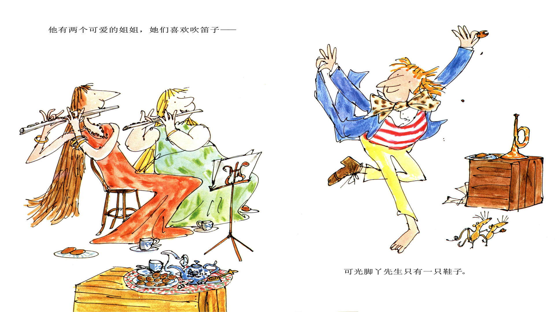 快乐的光脚丫先生绘本故事第5页