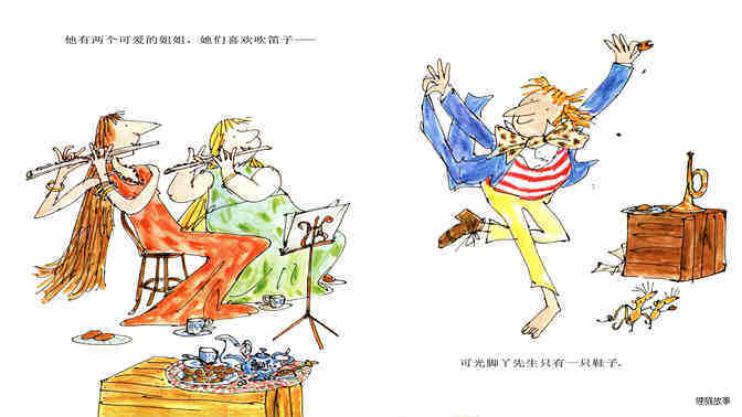 快乐的光脚丫先生绘本故事第5页