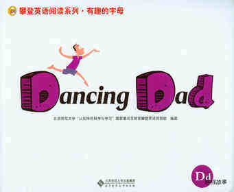 D Dancing Dad