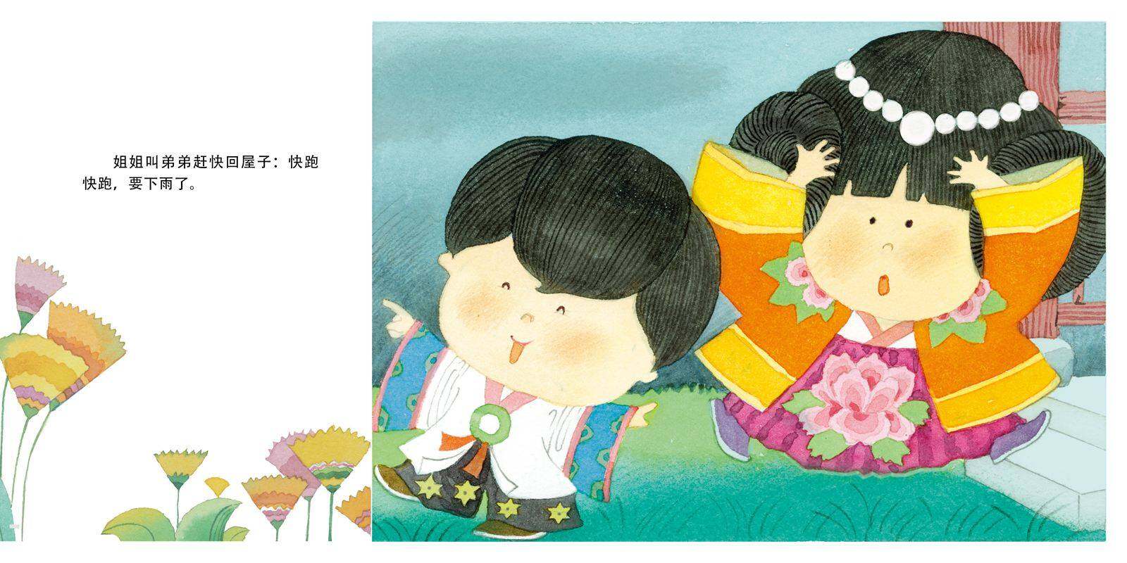 蝴蝶飞飞绘本故事第2页