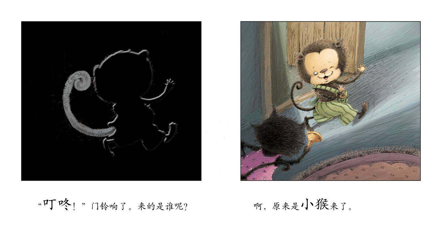 早期阅读系列——小猫的生日绘本故事第4页