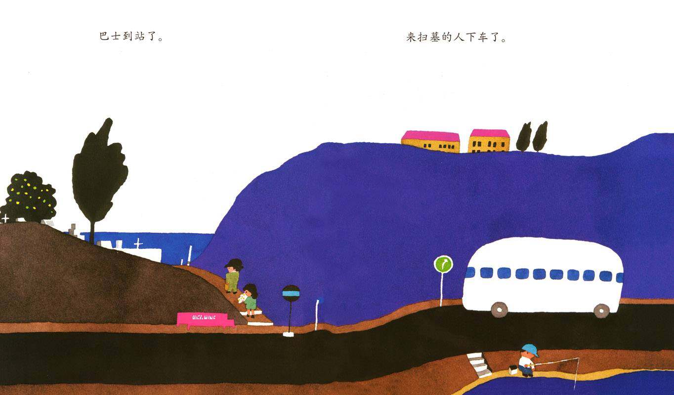 巴士到站了绘本故事第3页