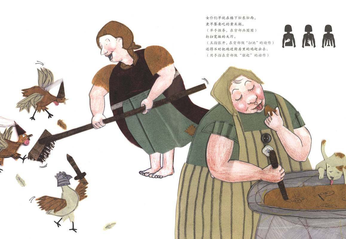 骑士胡比：喷火龙的好朋友绘本故事第4页