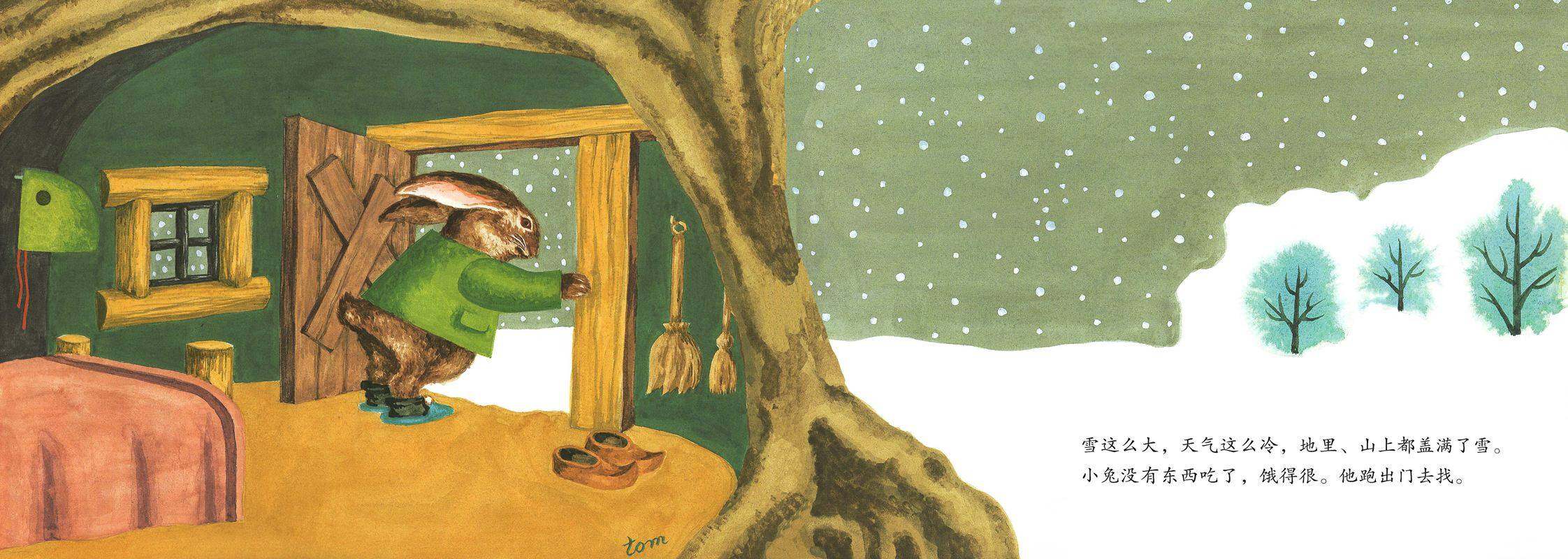 耕林童书馆·萝卜回来了绘本故事第2页