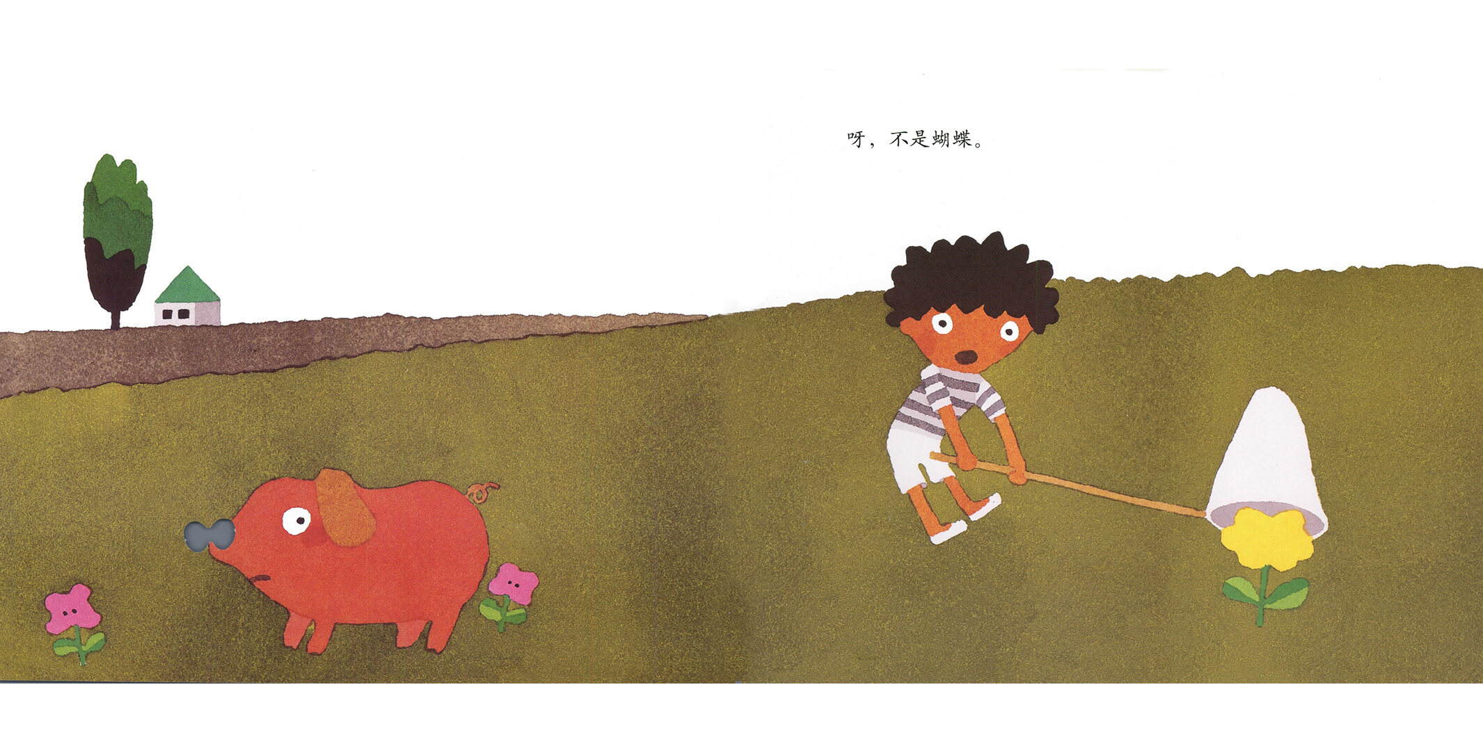 黄色的是蝴蝶绘本故事第4页