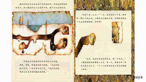 小鼹鼠的土豆绘本故事第5页