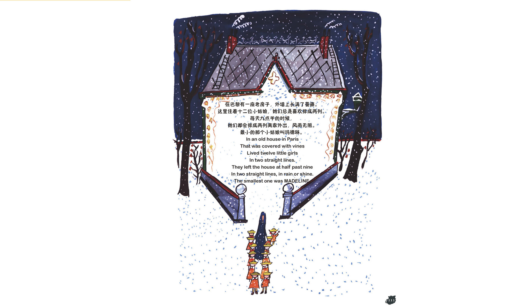 玛德琳的魔法圣诞夜绘本故事第3页
