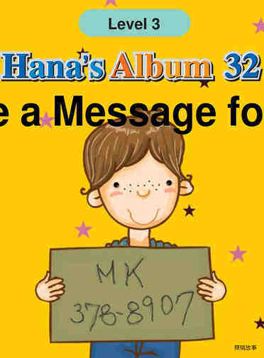 I Have a Message for You