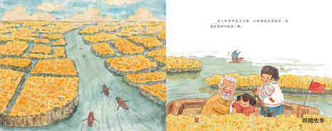 清明·游宏村绘本故事第4页