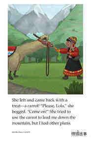 Lola the Llama绘本故事第5页