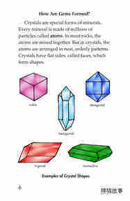 Gems Treasures from the Earth绘本故事第5页