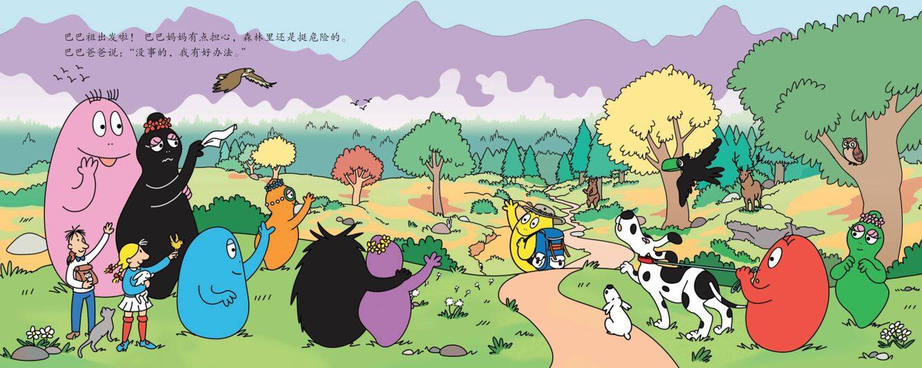 【巴巴祖去探险】绘本故事第4页