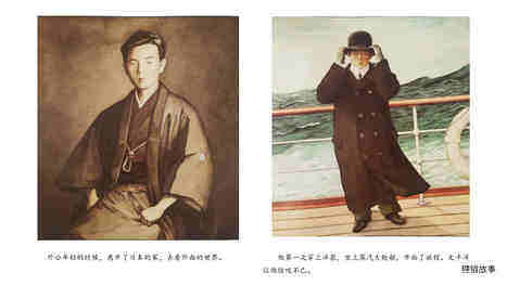 外公的旅程绘本故事第3页