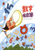 数字橡皮擦