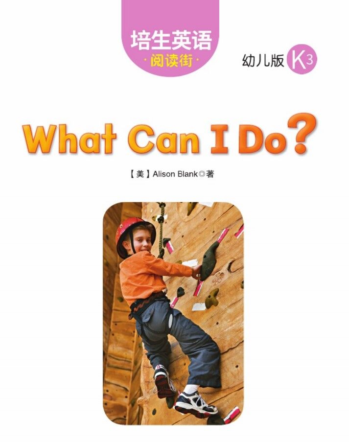 What Can I Do?绘本故事第2页