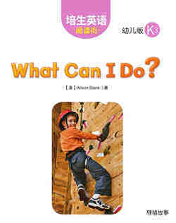 What Can I Do?绘本故事第2页
