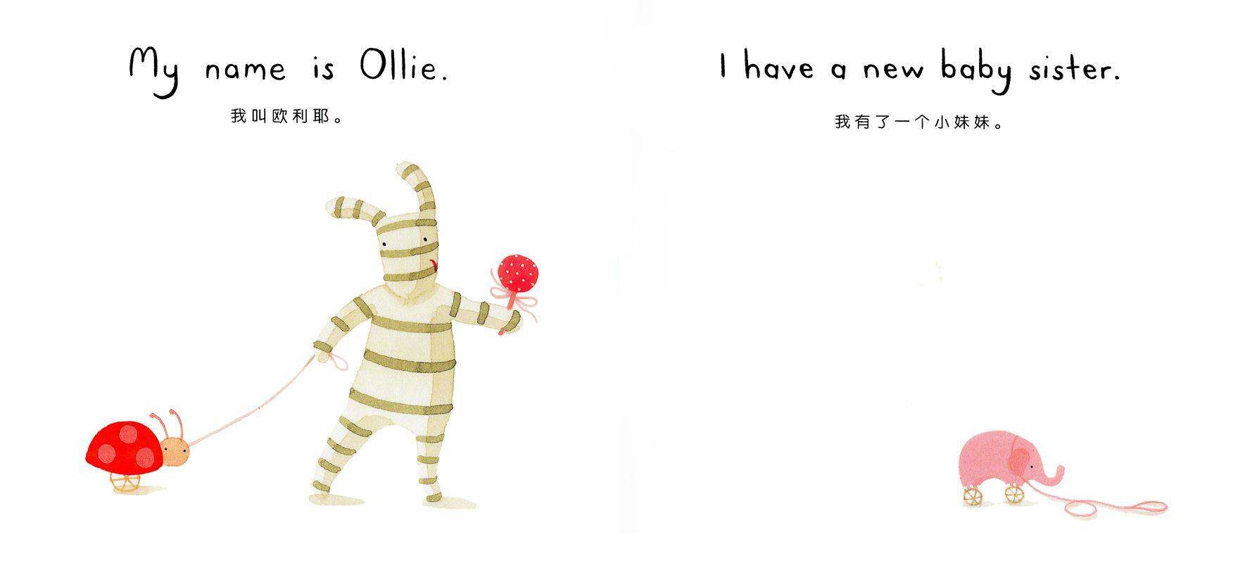 I LOVE 系列——我爱妹妹绘本故事第2页