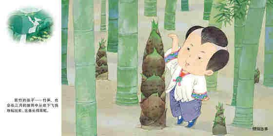 三月茶绘本故事第3页