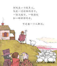 阿利的红斗篷绘本故事第2页