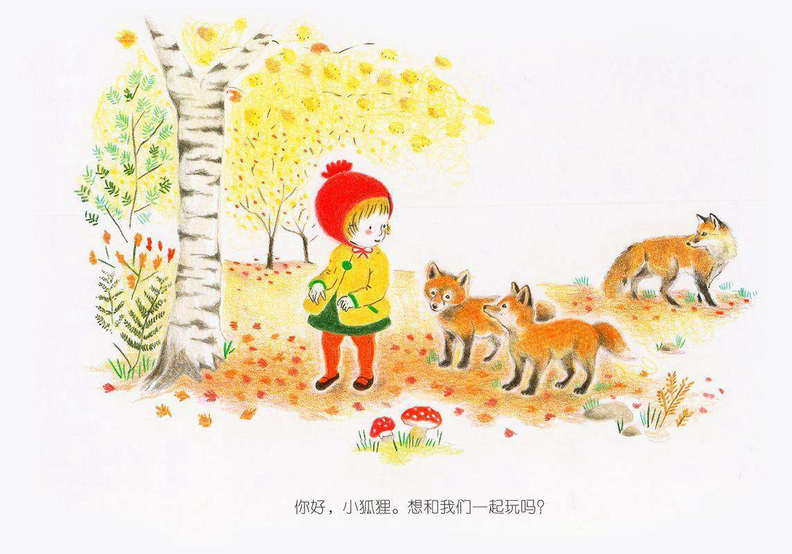 森林里的朋友们绘本故事第3页